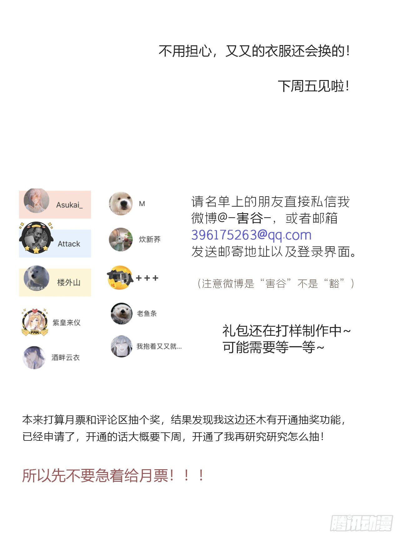 一骗丹心韩漫全集-第八话-上钩-无删减无遮挡章节图片 