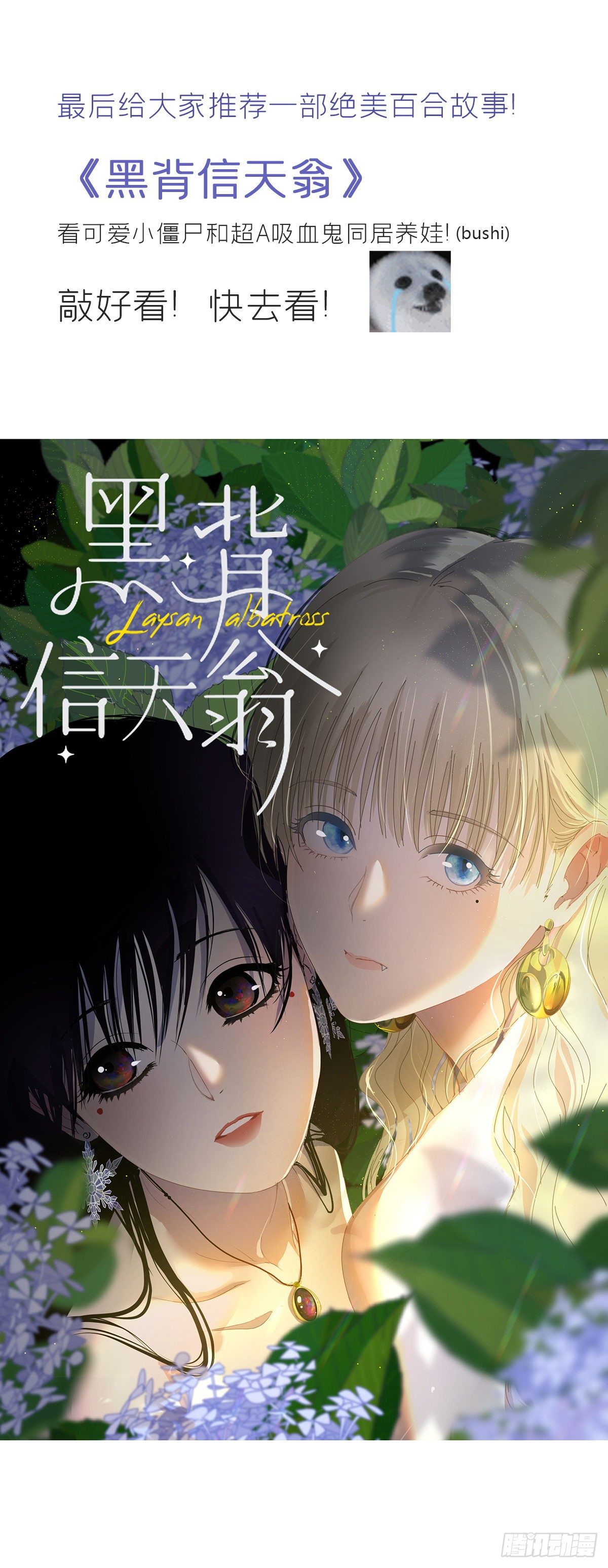 一骗丹心韩漫全集-第八话-上钩-无删减无遮挡章节图片 