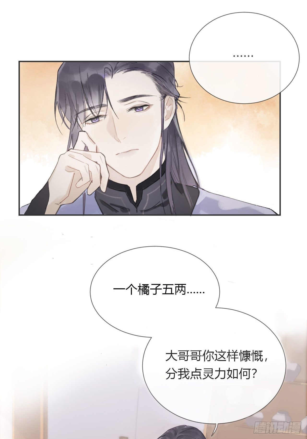 一骗丹心韩漫全集-第八话-上钩-无删减无遮挡章节图片 