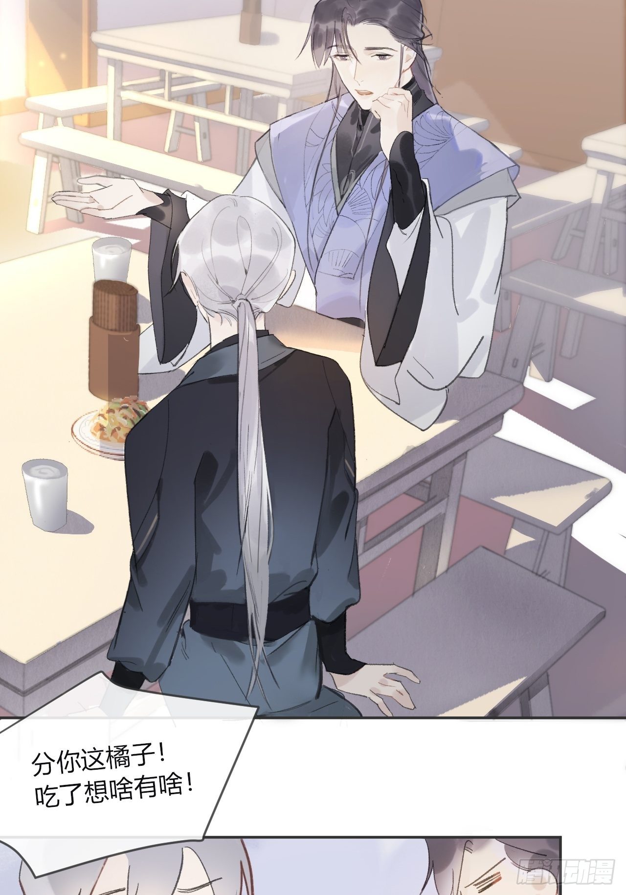一骗丹心韩漫全集-第八话-上钩-无删减无遮挡章节图片 