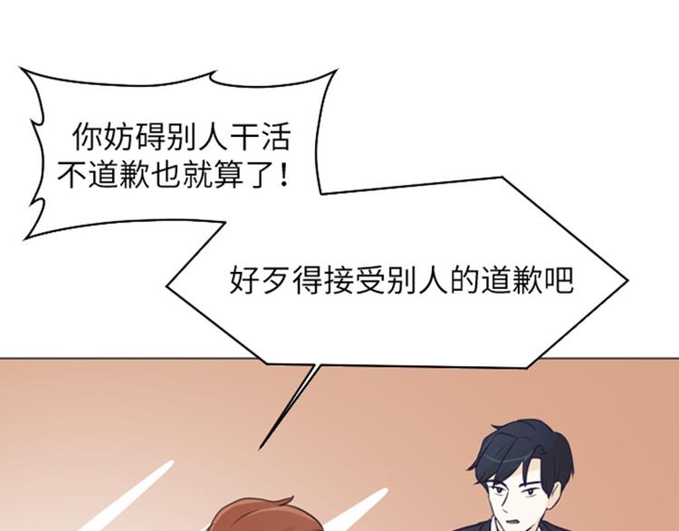 一起打扫吧，怎么样！韩漫全集-第1话 我会负责的！无删减无遮挡章节图片 