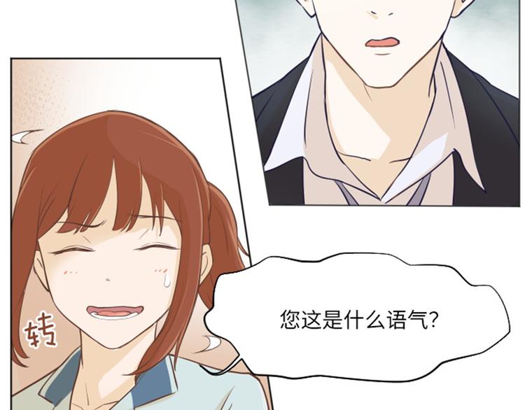 一起打扫吧，怎么样！韩漫全集-第1话 我会负责的！无删减无遮挡章节图片 