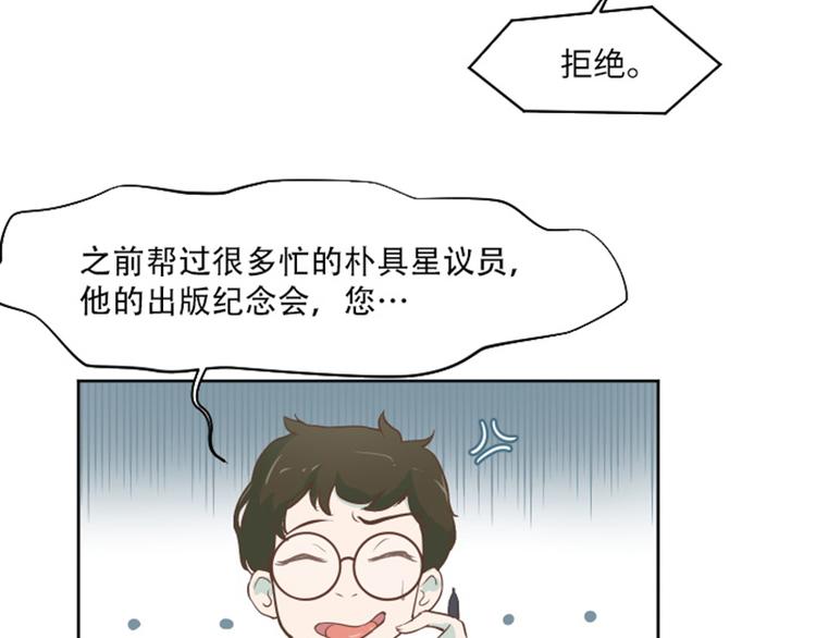 一起打扫吧，怎么样！韩漫全集-第1话 我会负责的！无删减无遮挡章节图片 