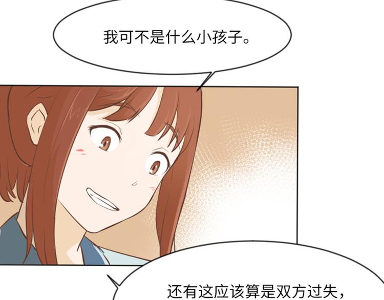 一起打扫吧，怎么样！韩漫全集-第1话 我会负责的！无删减无遮挡章节图片 