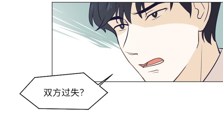 一起打扫吧，怎么样！韩漫全集-第1话 我会负责的！无删减无遮挡章节图片 