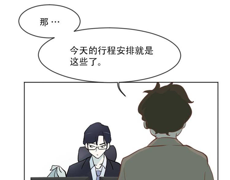 一起打扫吧，怎么样！韩漫全集-第1话 我会负责的！无删减无遮挡章节图片 