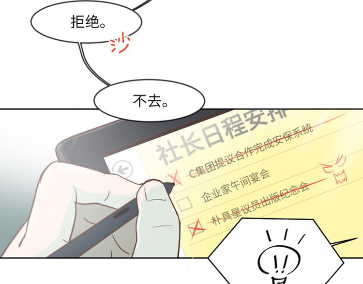 一起打扫吧，怎么样！韩漫全集-第1话 我会负责的！无删减无遮挡章节图片 