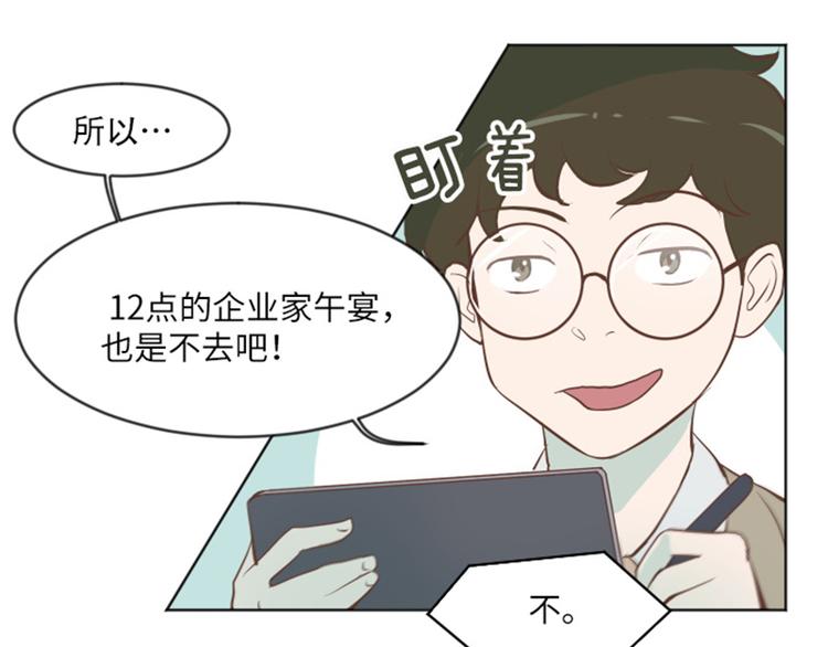 一起打扫吧，怎么样！韩漫全集-第1话 我会负责的！无删减无遮挡章节图片 