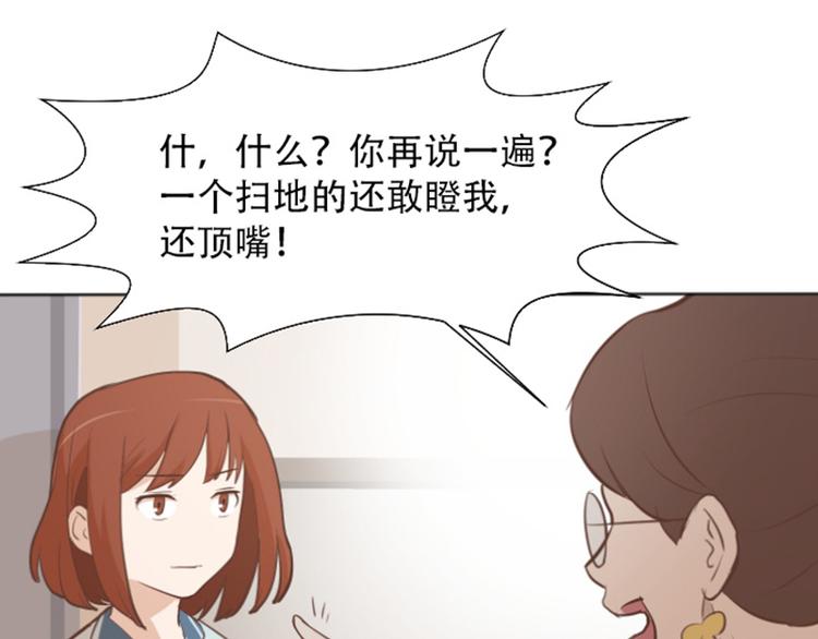 一起打扫吧，怎么样！韩漫全集-第1话 我会负责的！无删减无遮挡章节图片 