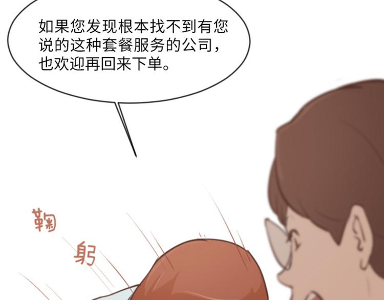 一起打扫吧，怎么样！韩漫全集-第1话 我会负责的！无删减无遮挡章节图片 