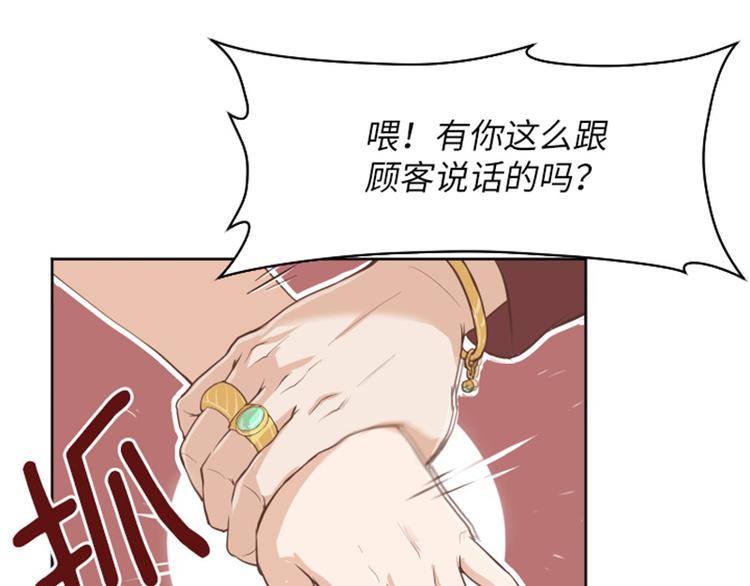 一起打扫吧，怎么样！韩漫全集-第1话 我会负责的！无删减无遮挡章节图片 
