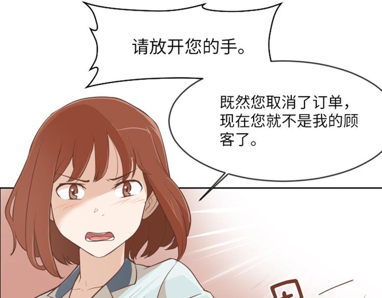 一起打扫吧，怎么样！韩漫全集-第1话 我会负责的！无删减无遮挡章节图片 