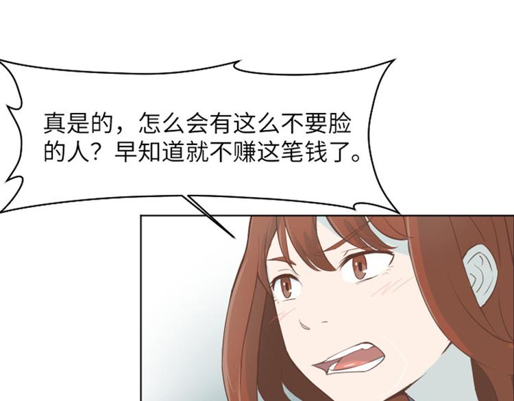 一起打扫吧，怎么样！韩漫全集-第1话 我会负责的！无删减无遮挡章节图片 