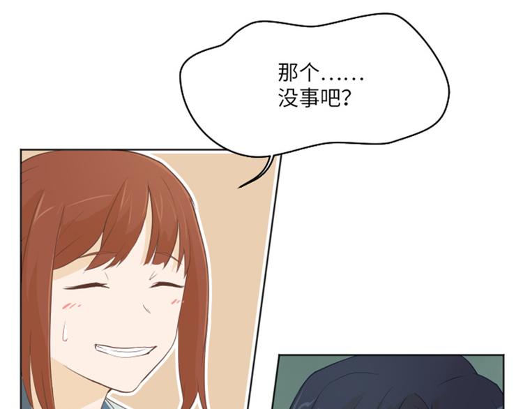 一起打扫吧，怎么样！韩漫全集-第1话 我会负责的！无删减无遮挡章节图片 