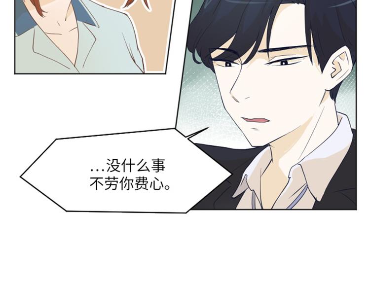 一起打扫吧，怎么样！韩漫全集-第1话 我会负责的！无删减无遮挡章节图片 