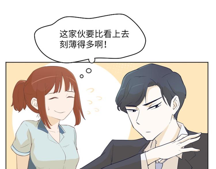 一起打扫吧，怎么样！韩漫全集-第1话 我会负责的！无删减无遮挡章节图片 