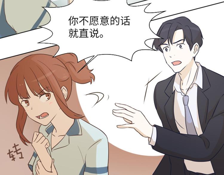 一起打扫吧，怎么样！韩漫全集-第2话 果然很奇怪无删减无遮挡章节图片 