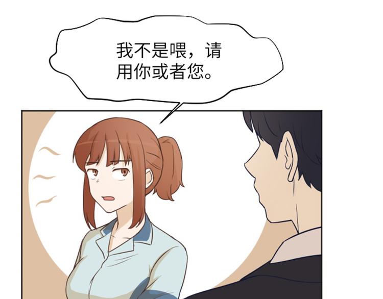 一起打扫吧，怎么样！韩漫全集-第2话 果然很奇怪无删减无遮挡章节图片 