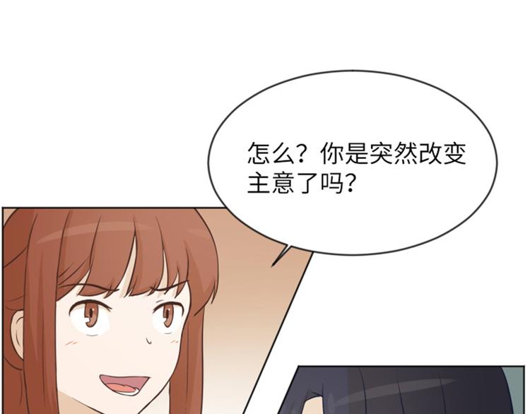 一起打扫吧，怎么样！韩漫全集-第2话 果然很奇怪无删减无遮挡章节图片 