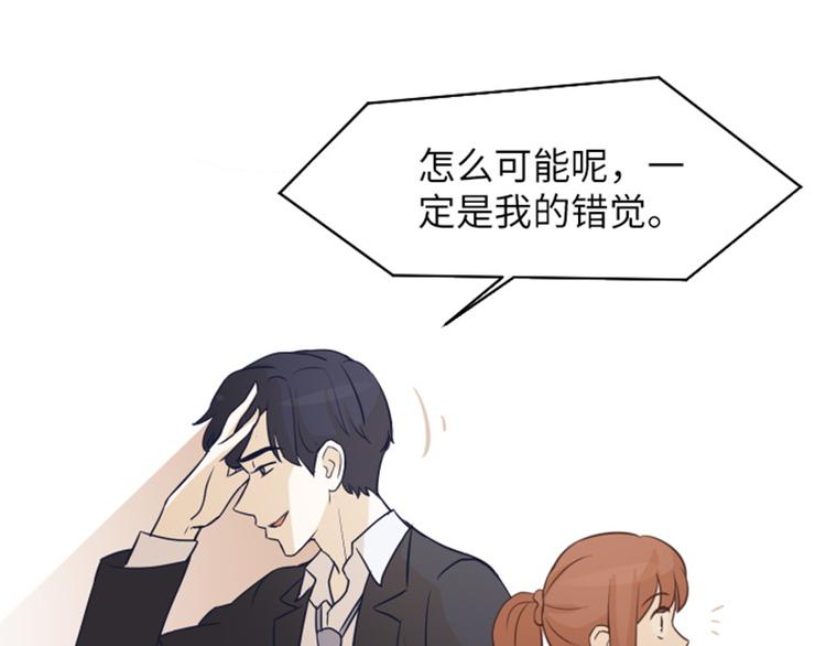 一起打扫吧，怎么样！韩漫全集-第2话 果然很奇怪无删减无遮挡章节图片 