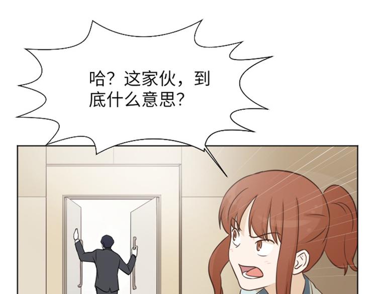 一起打扫吧，怎么样！韩漫全集-第2话 果然很奇怪无删减无遮挡章节图片 