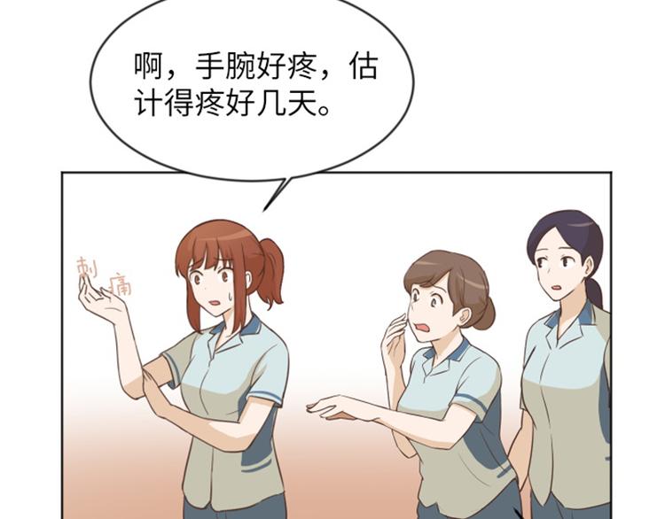 一起打扫吧，怎么样！韩漫全集-第2话 果然很奇怪无删减无遮挡章节图片 