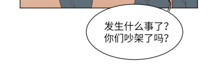 一起打扫吧，怎么样！韩漫全集-第2话 果然很奇怪无删减无遮挡章节图片 
