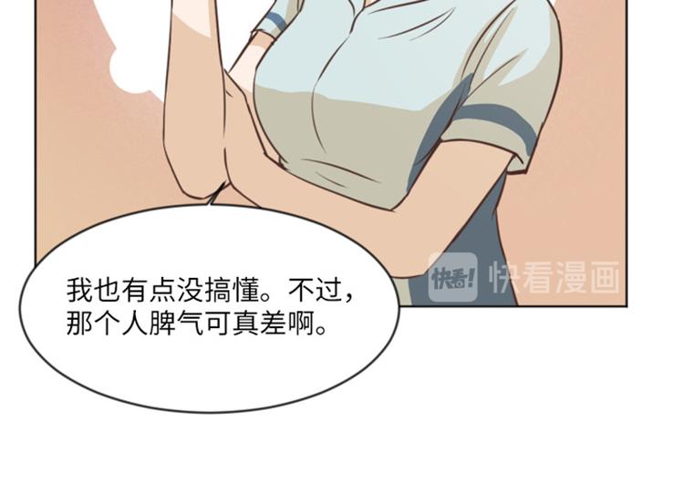 一起打扫吧，怎么样！韩漫全集-第2话 果然很奇怪无删减无遮挡章节图片 