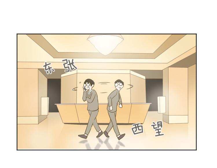 一起打扫吧，怎么样！韩漫全集-第2话 果然很奇怪无删减无遮挡章节图片 