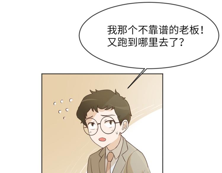 一起打扫吧，怎么样！韩漫全集-第2话 果然很奇怪无删减无遮挡章节图片 