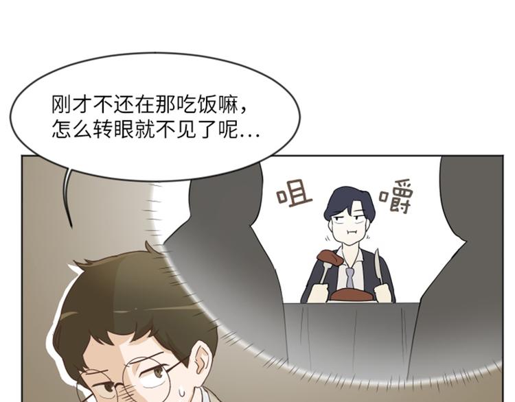 一起打扫吧，怎么样！韩漫全集-第2话 果然很奇怪无删减无遮挡章节图片 