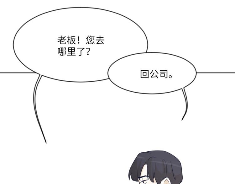 一起打扫吧，怎么样！韩漫全集-第2话 果然很奇怪无删减无遮挡章节图片 