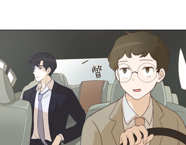 一起打扫吧，怎么样！韩漫全集-第2话 果然很奇怪无删减无遮挡章节图片 