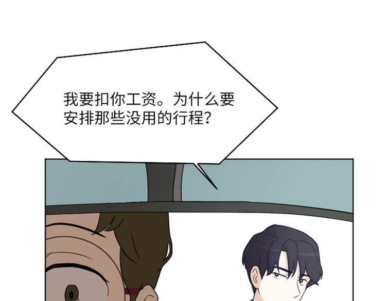 一起打扫吧，怎么样！韩漫全集-第2话 果然很奇怪无删减无遮挡章节图片 