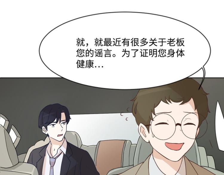 一起打扫吧，怎么样！韩漫全集-第2话 果然很奇怪无删减无遮挡章节图片 