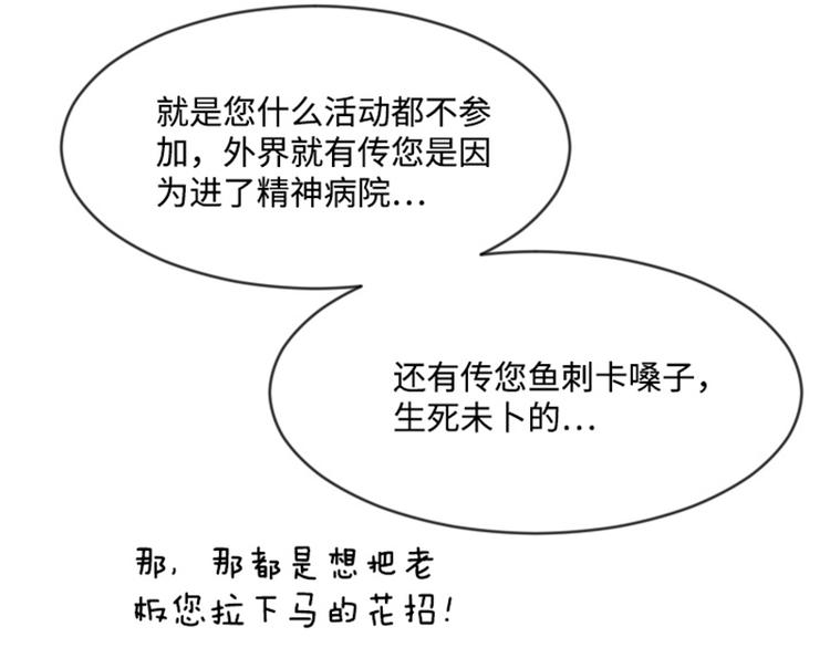 一起打扫吧，怎么样！韩漫全集-第2话 果然很奇怪无删减无遮挡章节图片 