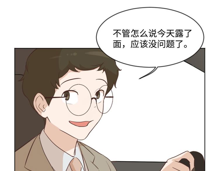 一起打扫吧，怎么样！韩漫全集-第2话 果然很奇怪无删减无遮挡章节图片 