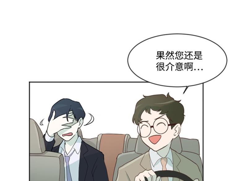 一起打扫吧，怎么样！韩漫全集-第2话 果然很奇怪无删减无遮挡章节图片 