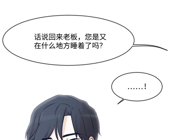 一起打扫吧，怎么样！韩漫全集-第2话 果然很奇怪无删减无遮挡章节图片 