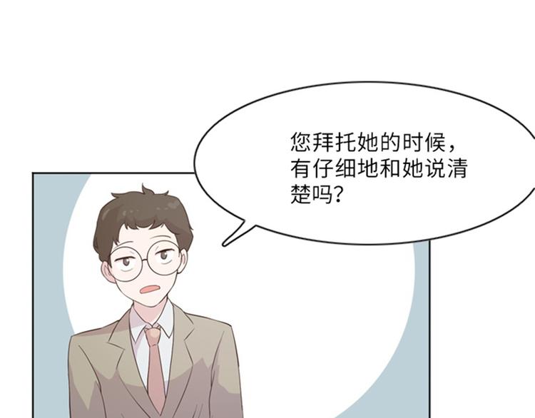 一起打扫吧，怎么样！韩漫全集-第11话 请你放手（下）无删减无遮挡章节图片 