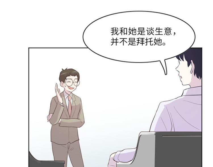 一起打扫吧，怎么样！韩漫全集-第11话 请你放手（下）无删减无遮挡章节图片 