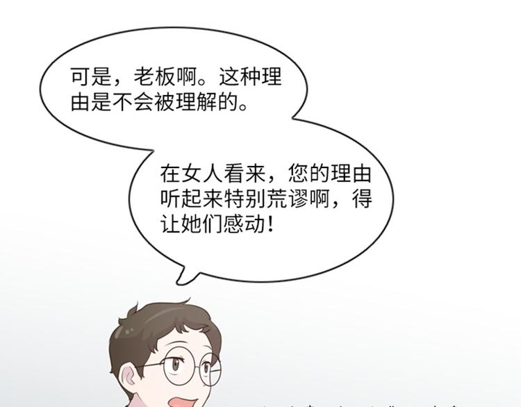 一起打扫吧，怎么样！韩漫全集-第11话 请你放手（下）无删减无遮挡章节图片 