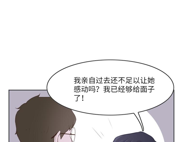 一起打扫吧，怎么样！韩漫全集-第11话 请你放手（下）无删减无遮挡章节图片 