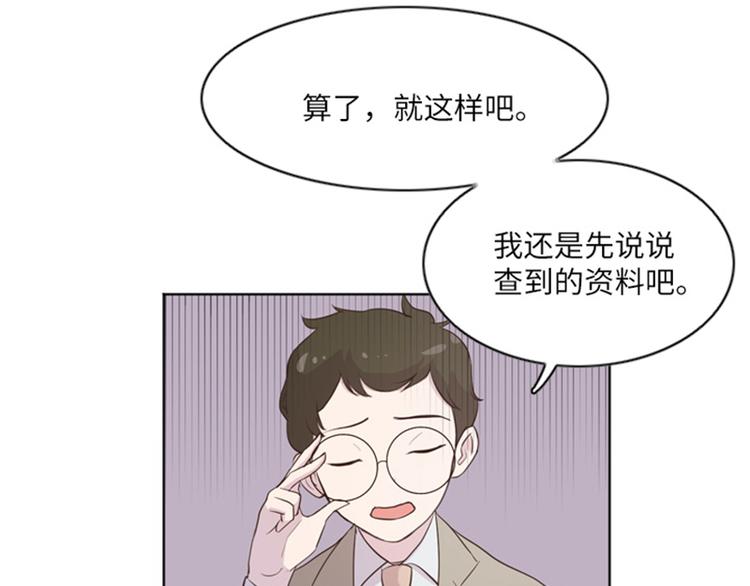 一起打扫吧，怎么样！韩漫全集-第11话 请你放手（下）无删减无遮挡章节图片 