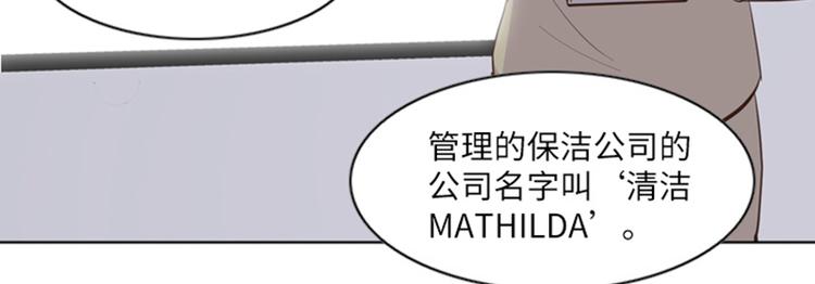 一起打扫吧，怎么样！韩漫全集-第11话 请你放手（下）无删减无遮挡章节图片 