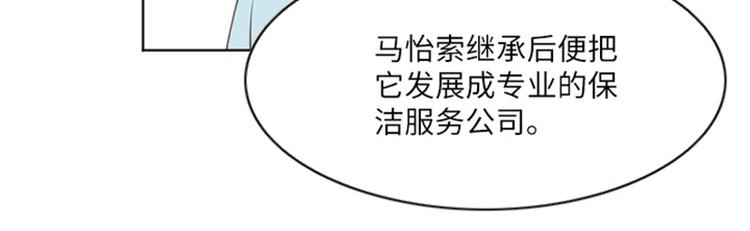 一起打扫吧，怎么样！韩漫全集-第11话 请你放手（下）无删减无遮挡章节图片 