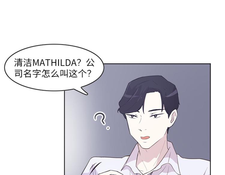 一起打扫吧，怎么样！韩漫全集-第11话 请你放手（下）无删减无遮挡章节图片 