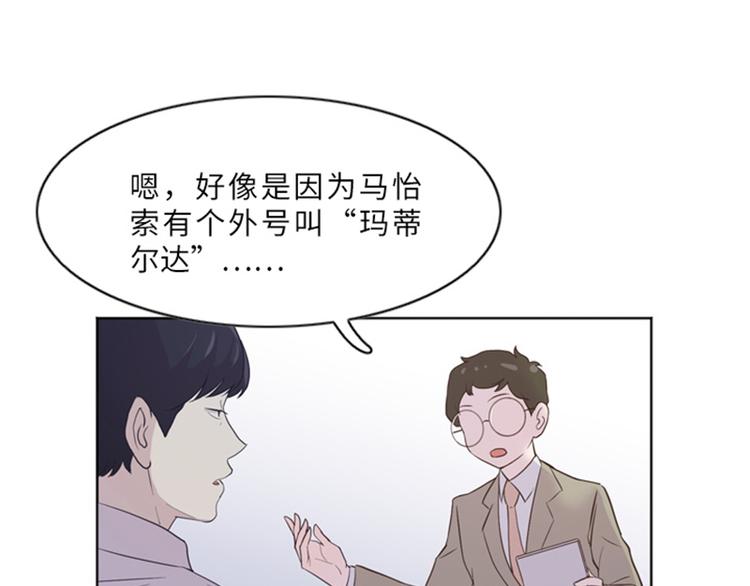 一起打扫吧，怎么样！韩漫全集-第11话 请你放手（下）无删减无遮挡章节图片 