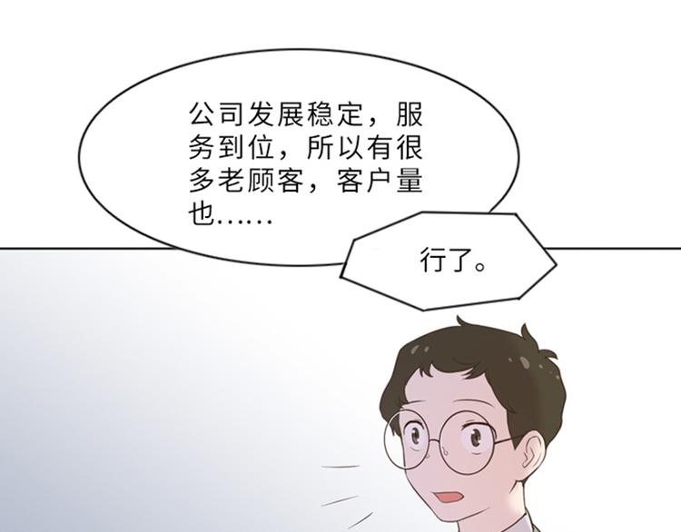一起打扫吧，怎么样！韩漫全集-第11话 请你放手（下）无删减无遮挡章节图片 