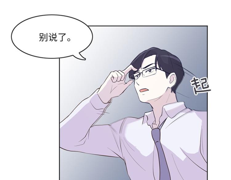 一起打扫吧，怎么样！韩漫全集-第11话 请你放手（下）无删减无遮挡章节图片 